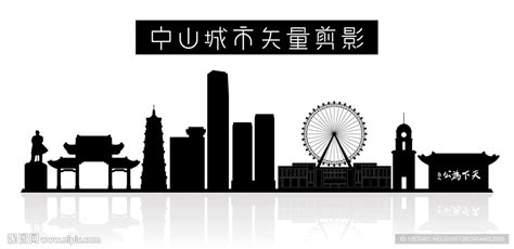 中山市城镇字体标志设计|平面|字体/字形|天蚕品牌设计 - 原创作品 - 站酷 (ZCOOL)