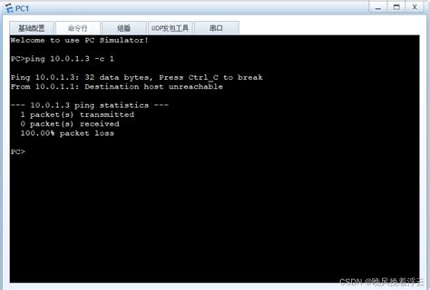 使用eNSP搭建交换机VLAN三层通信_ensp使用python的telnetlib模块,登录交换机,创建vlan10 vlan20-CSDN博客
