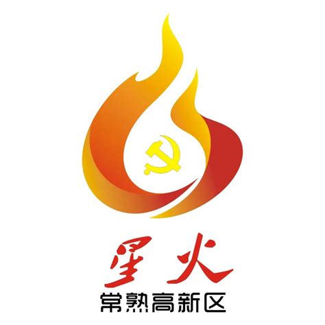 国家税务总局浙江省税务局 集体荣誉 “一支部一品牌”创建精品项目