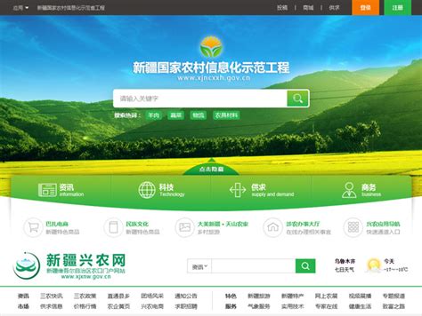 新疆农业门户网站_王丶较瘦-站酷ZCOOL