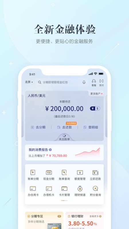湖南省农村信用社联合社手机银行下载手机版2023最新免费安装