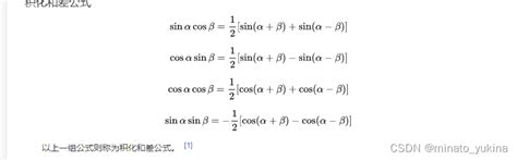 3.3 三角函数的积化和差与和差化积 - kingBook - 博客园