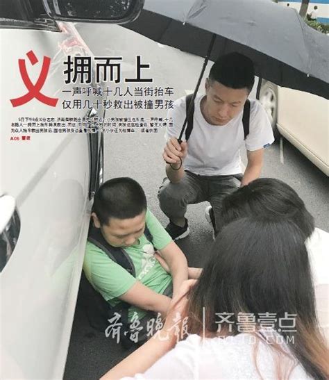 济南男孩放学路上被撞 一声呼救十几人抬车急救_手机新浪网