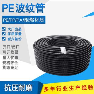 供应国标PE塑料波纹软管 黑色波纹管 电线软管 穿线软管 波纹管-阿里巴巴