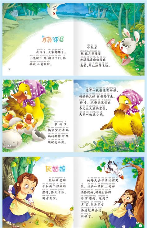 15个短小童话小故事,童话故事,童话绘本故事_大山谷图库