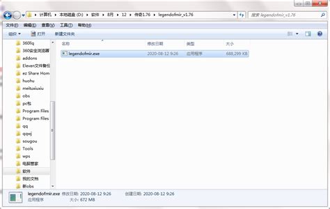传奇1.76下载-传奇1.76客户端官方版-PC下载网