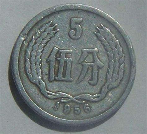 1956年5分硬币价格分析 1956年5分硬币值多少钱-广发藏品网