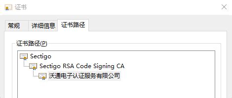 代码签名证书_微软代码签名证书申请(可对微软各种软件代码进行 ...