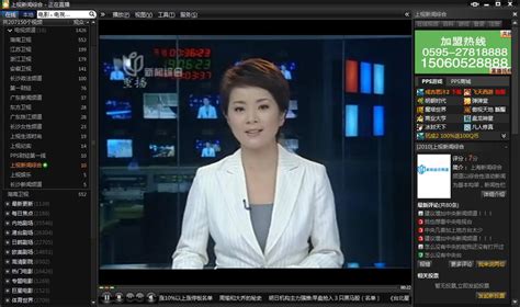 cctv新闻频道直播-「高清」cctv新闻联播在线直播