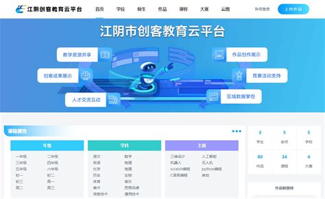 福建江阴电厂 - 建筑节能系统 - 四联智能技术股份有限公司