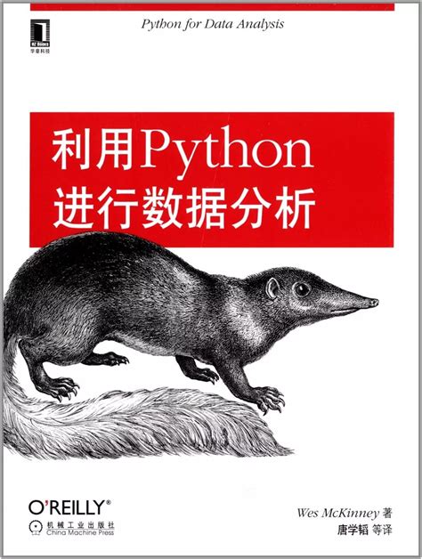 关于一本书的《python编程+从入门到实践》_qq_43594537的博客-CSDN博客