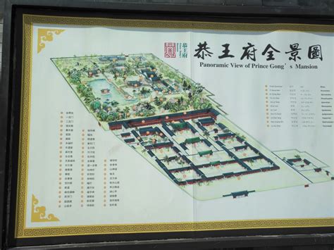 恭王府平面图图片