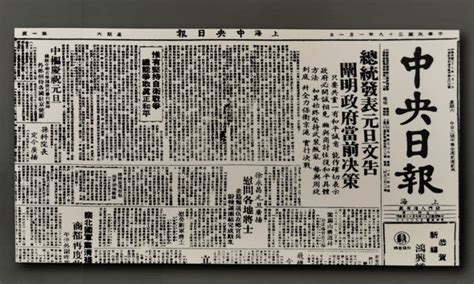 老报纸中国报刊排版设计word模板下载-包图网