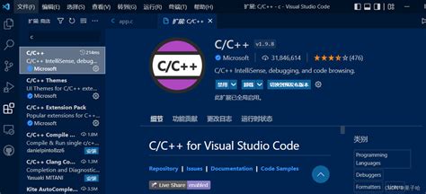 VScode下载和安装+运行C语言_vscode安装c语言-CSDN博客