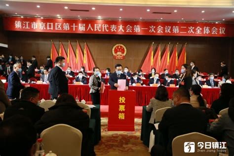 经过全体区人大代表票决 京口区2022年度十件民生实事新鲜出炉_今日镇江