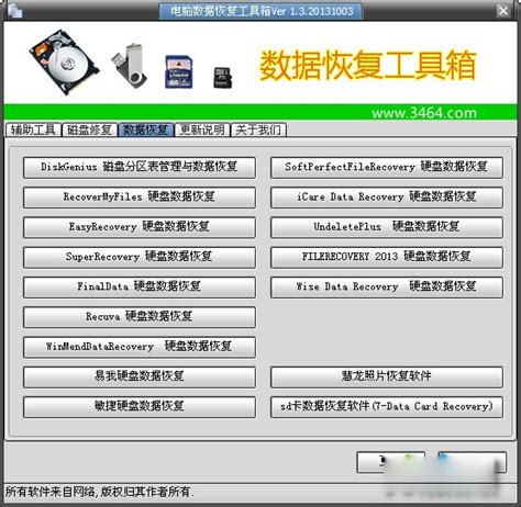 9DataRecovery All in One(数据恢复工具)官方下载_9DataRecovery All in One(数据恢复工具)最 ...