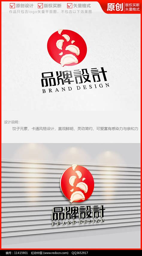 中国风传统餐饮品牌饺子LOGO设计筷子碗祥云窗花|平面|标志|简创品牌设计 - 原创作品 - 站酷 (ZCOOL)