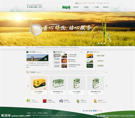 生态农业企业网站图片网页UI图片素材模板下载(图片编号767405)_六图网手机版