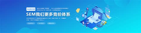 sem公司sem公司一流凯越托管_SEO优化 - SEM信息流