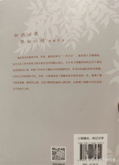 《林徽因传》在线阅读_张清平