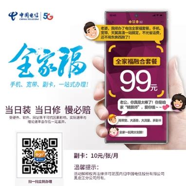 2020新版99畅享融合套餐【价格，怎么样，电信版，合约机】- 中国电信手机频道