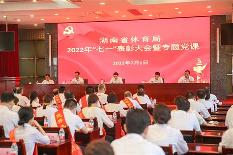 2022年，湖南体育有这几件大事_湖南时刻_体育频道