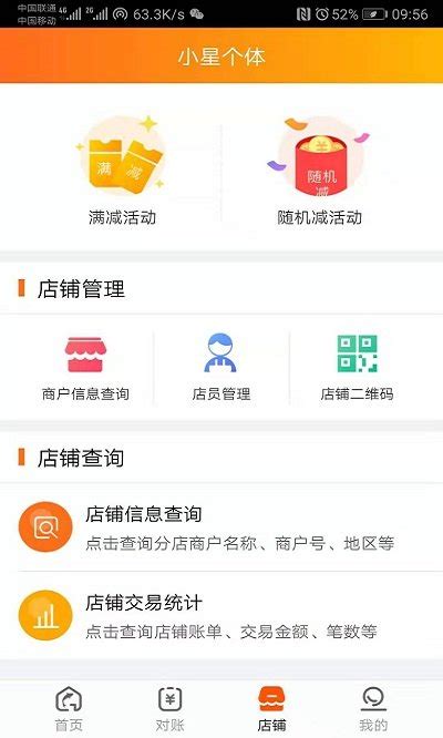 泰惠收app下载-泰惠收最新版下载v1.4.9 安卓官方版-安粉丝手游网
