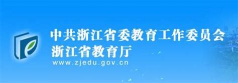 浙江学前教育管理系统http://zjxq.zjedu.gov.cn/_学参范文网