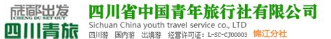 西藏中国青年旅行社图册_360百科