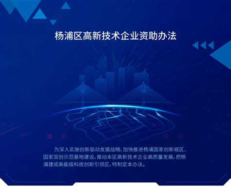 【杨浦区】关于组织申报2022年度杨浦区企业技术中心的通知 - 知乎