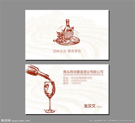红酒展示销售PSD【海报免费下载】-包图网