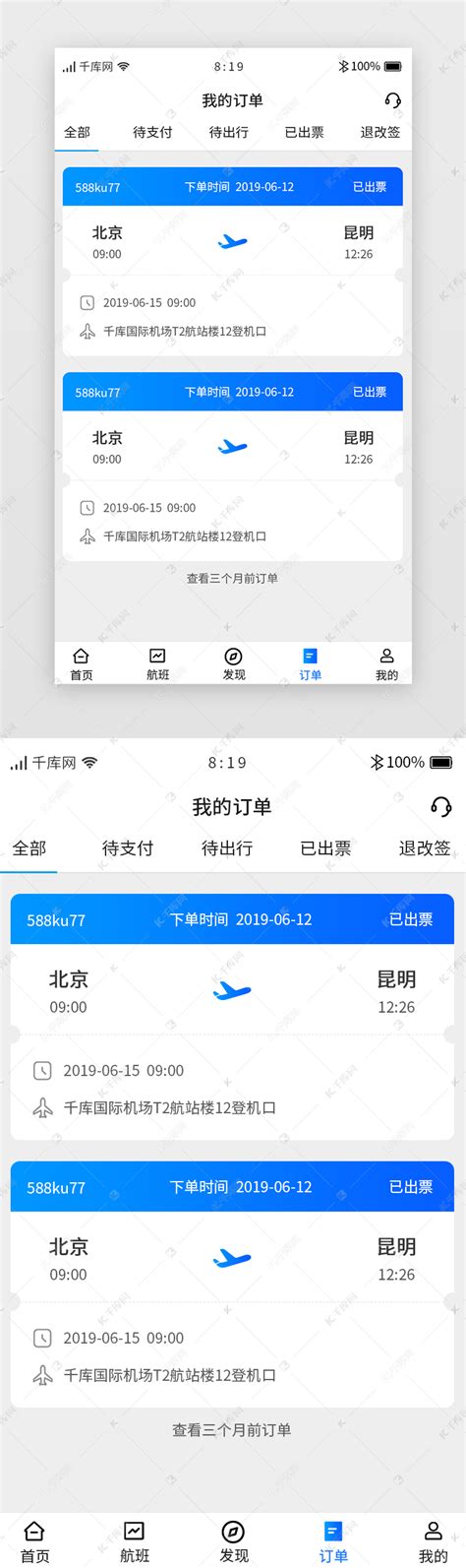 飞机票航空售票查询预定系统(php+mysql)_shitoujie_123的博客-CSDN博客