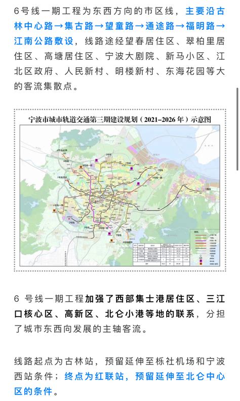 宁波地铁6号线2025规划,宁波2030年规划图,2019集士港规划图_大山谷图库