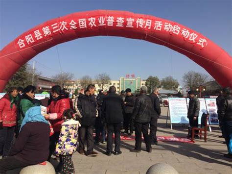 合阳县农业普查宣传月启动仪式在坊镇举行--合阳县人民政府