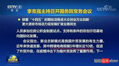 深圳市商务局关于印发《〈深圳市关于推动电子商务加快发展的若干措施〉实施细则》的通知