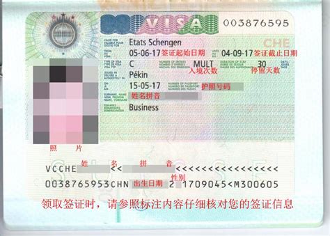 瑞士签证所需材料_瑞士_欧洲_申办签证_护照签证_中国民用航空局 ...
