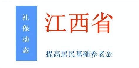 好消息丨2019河南城乡居民基础养老金最低标准又涨了，将提高到……-大河新闻