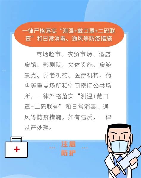 《宁波市疫情防控志愿服务工作指引（2022年修订版）》发布_防疫_需求方_防护