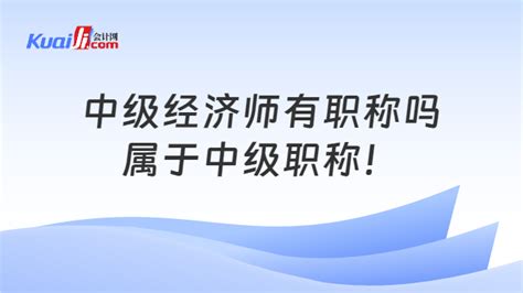 江苏2021中级经济师电子证书可以在中国人事考试网下载吗？_中级经济师-正保会计网校