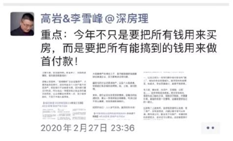 超级炒房客出事，考验深圳的时候到了！_腾讯新闻