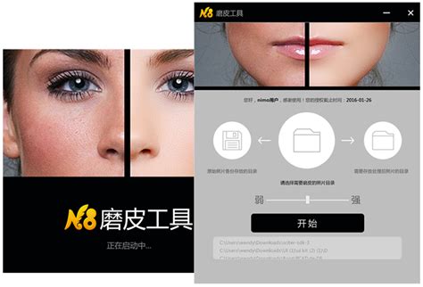 PS人像磨皮滤镜插件|Portraitanxz磨皮软件 V3.0 中文免费版下载_当下软件园