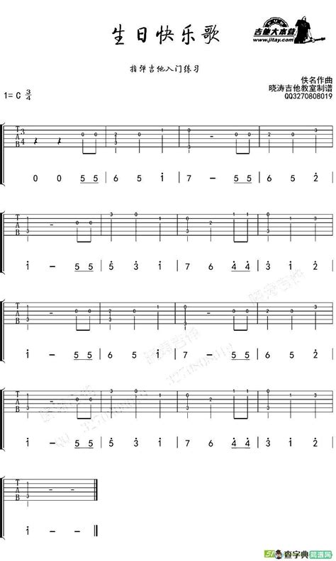 生日快乐歌-爵士版五线谱预览1-钢琴谱文件（五线谱、双手简谱、数字谱、Midi、PDF）免费下载