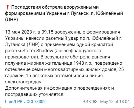 联合控制与协调中心：乌克兰已使用英法生产的“风暴之影”巡航导弹|界面新闻 · 快讯