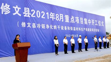 修文县12个重点项目集中开工 总投资13.16亿元_建设