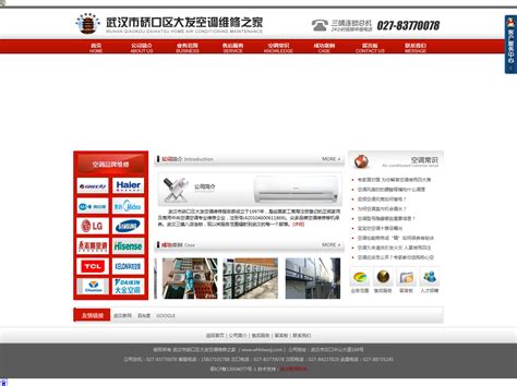 A-007 - 武汉新网科技 武汉网站建设 个性化网站建设 网页设计 页面设计 网络推广