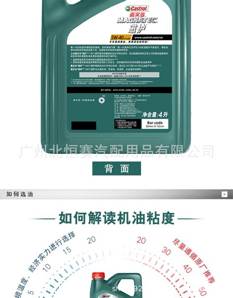 嘉实多磁护 SN 5W-40 4L ***机油批发找广州卡邦-258jituan.com企业服务平台