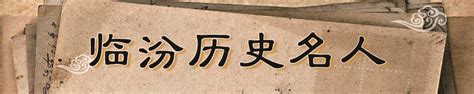 【聚焦】《百年巨匠——苏步青》开机 揭秘苏步青的生平-新闻中心-温州网