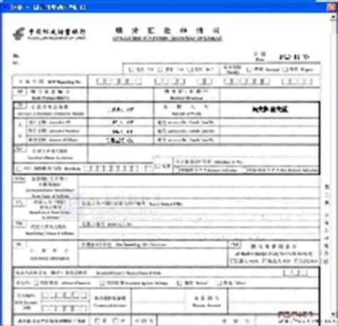 中国邮政储蓄银行进账单（回单）打印模板 >> 免费中国邮政储蓄 ...