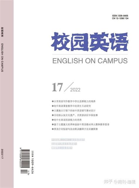 清华大学出版社-图书详情-《英语报刊选读教程（第三版）》