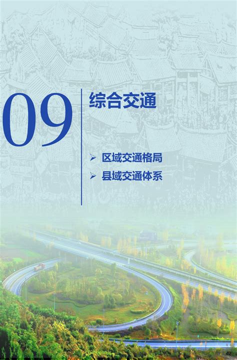 三台县国土空间总体规划（2021-2035年）草案公示_三台县人民政府